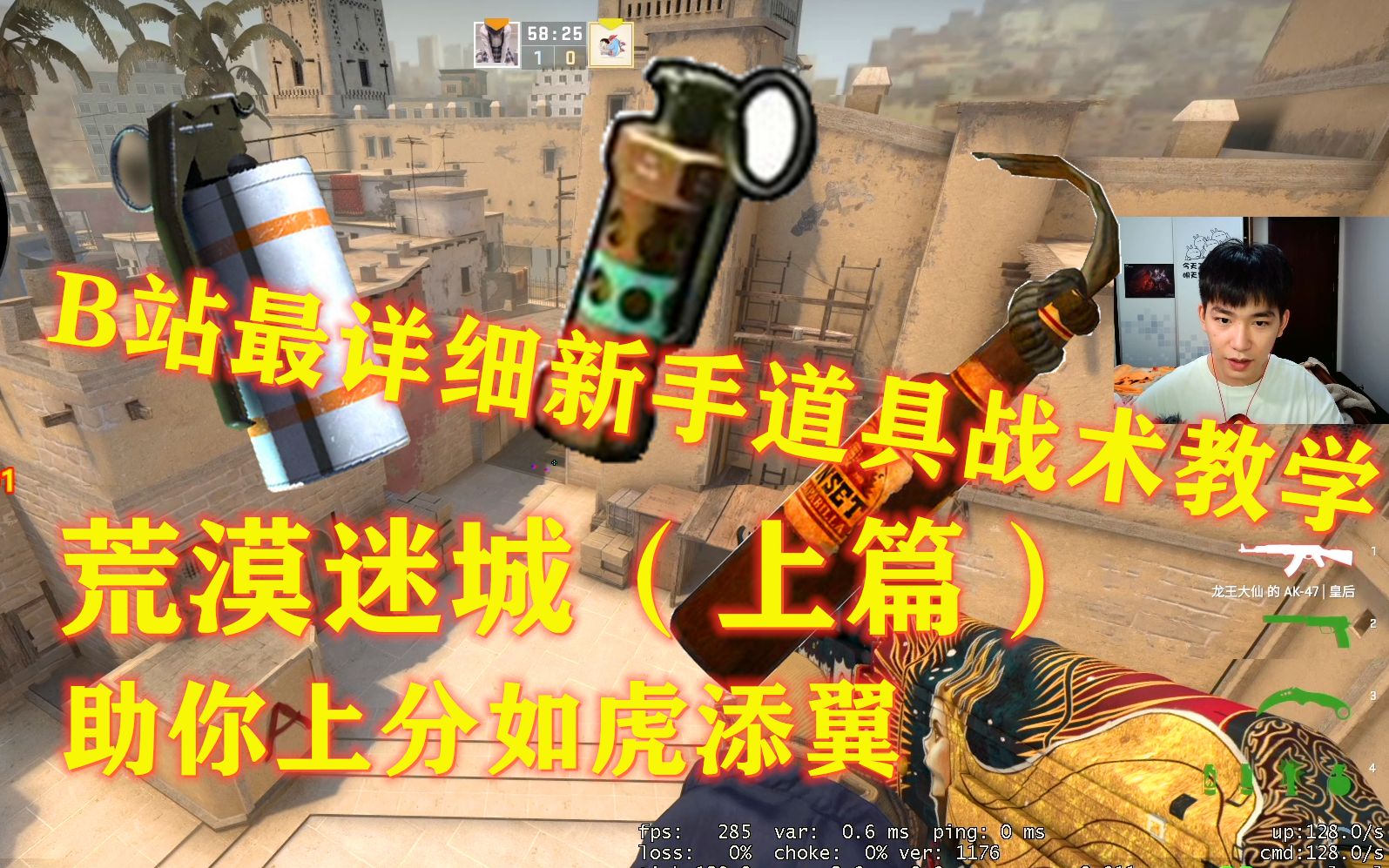 csgo荒漠迷城烟雾弹图片