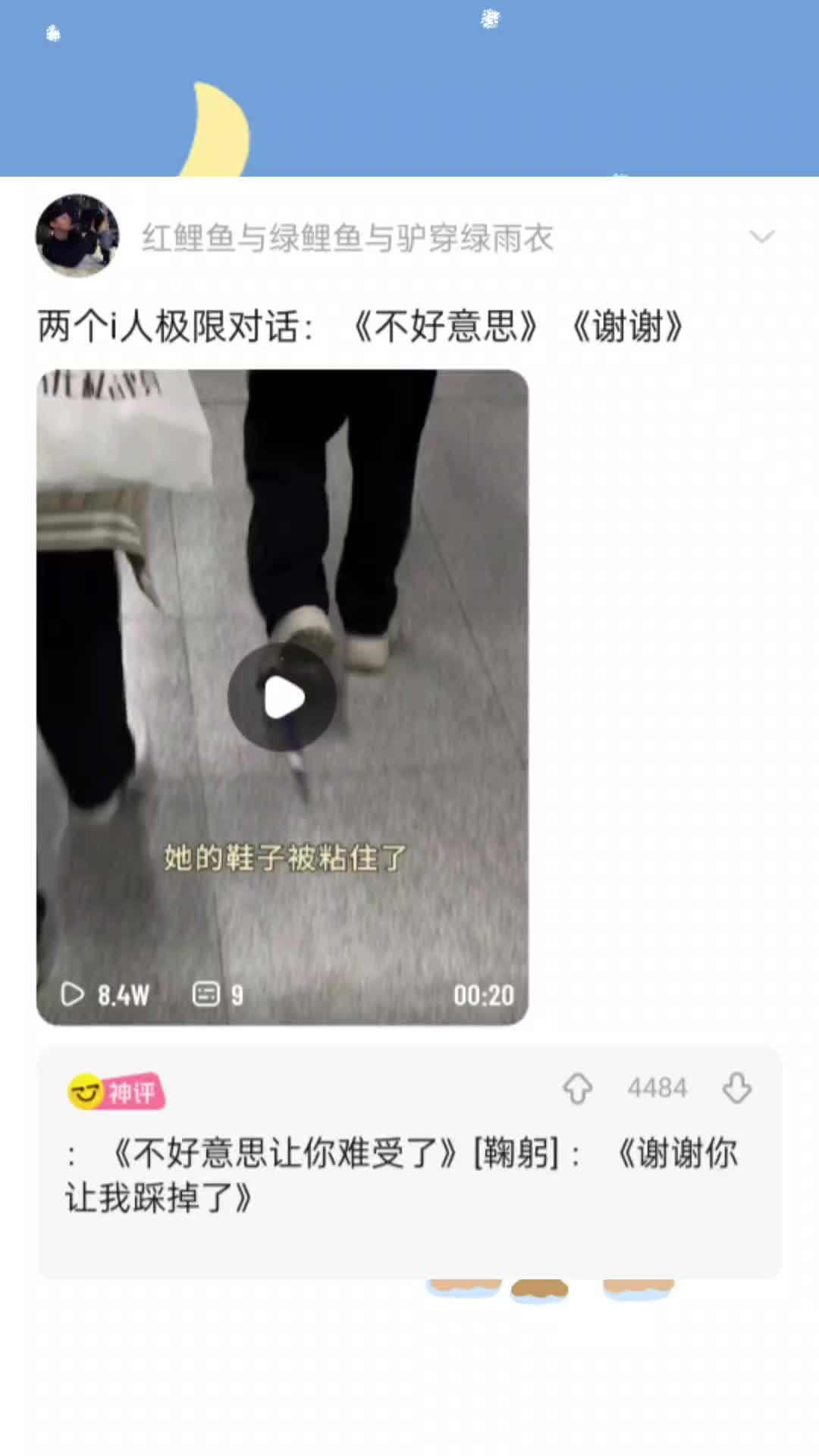 两个i人极限对话:《不好意思》《谢谢》哔哩哔哩bilibili