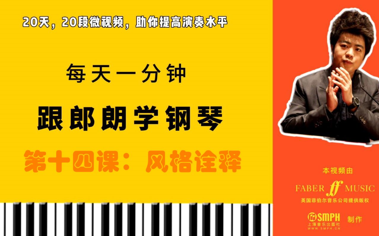 【每天一分钟ⷨ𗟩ƒŽ朗学钢琴】一些有名的钢琴家可以用钢琴来作画哔哩哔哩bilibili