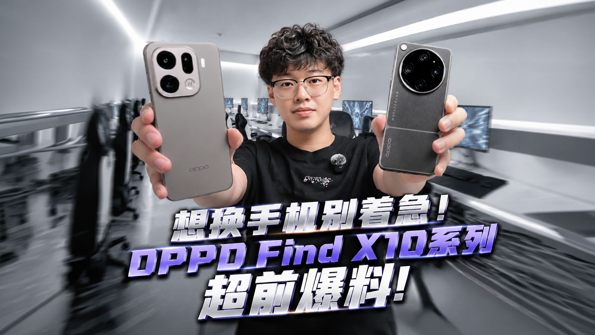 等等党赢麻了！OPPO Find X10有点儿猛！