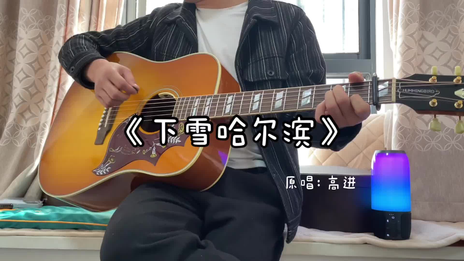 下雪哈尔滨高进