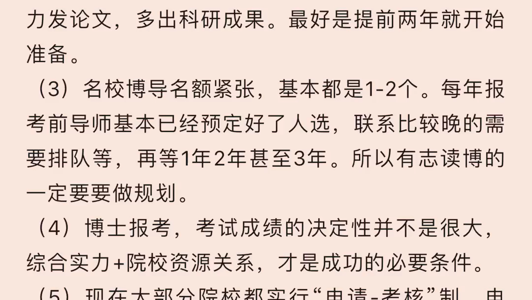 2023年中央党校近现代基本问题研究考博真题分数线参考书哔哩哔哩bilibili