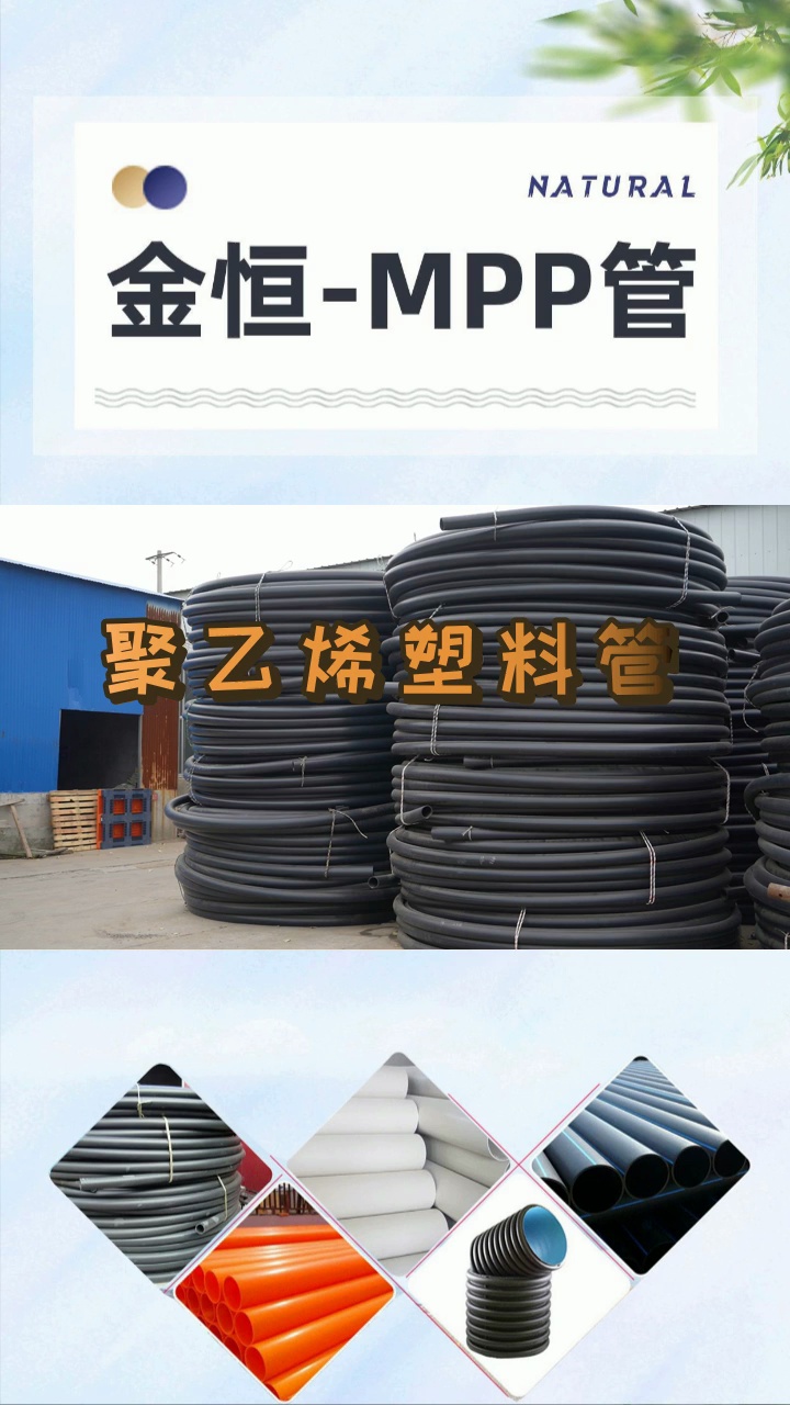 聚乙烯塑料管厂家推荐~ #聚乙烯塑料管 #青州聚乙烯塑料管 #青州聚