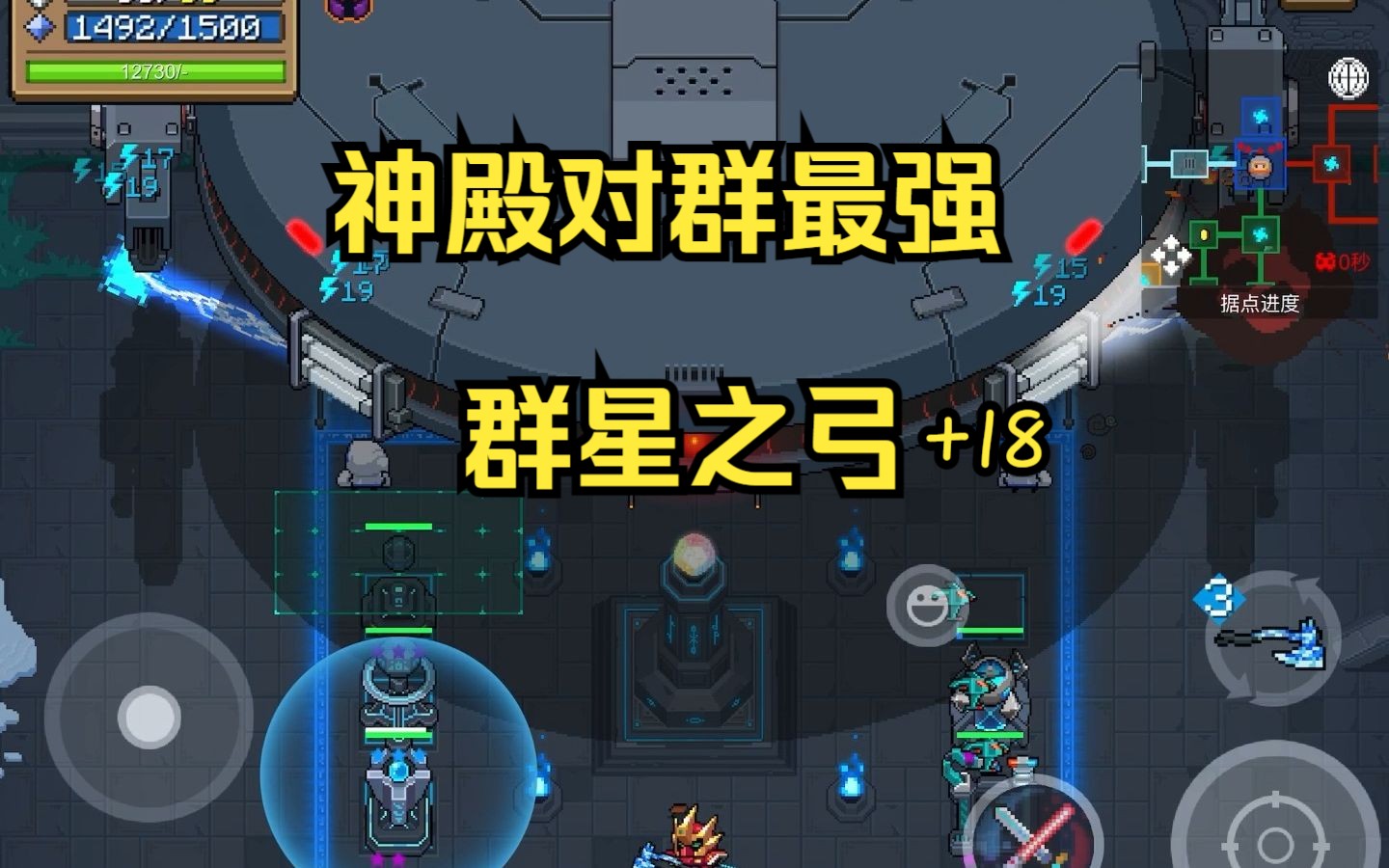 [元气骑士]神殿对群最强武器——群星之弓  18