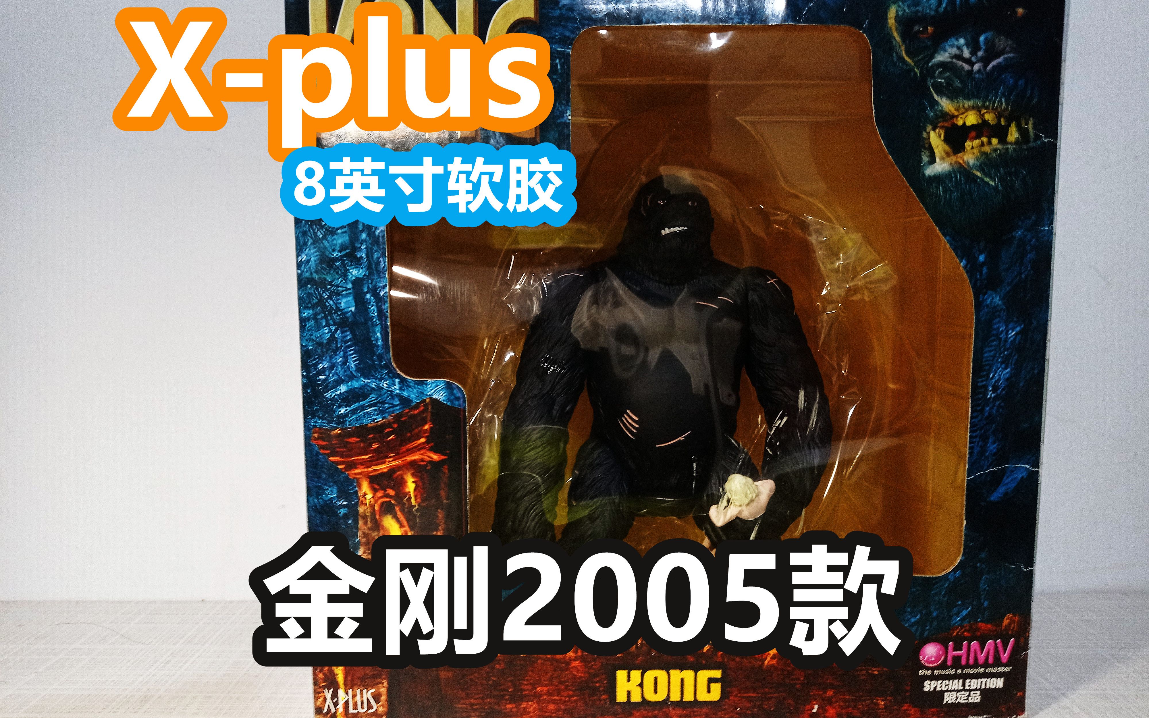 kingkong2005图片