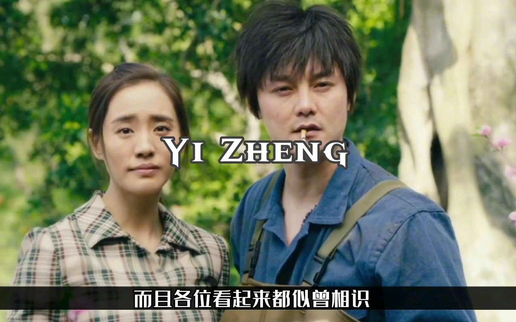 袁华 #尹正 #秋雅 袁华和秋雅终于在一起了