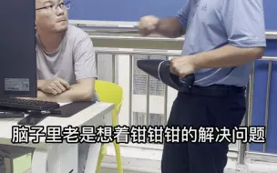 Download Video: Creo/Proe结构工程师在电脑做分析真的不如去实际看吗？-《结构设计小剧场》