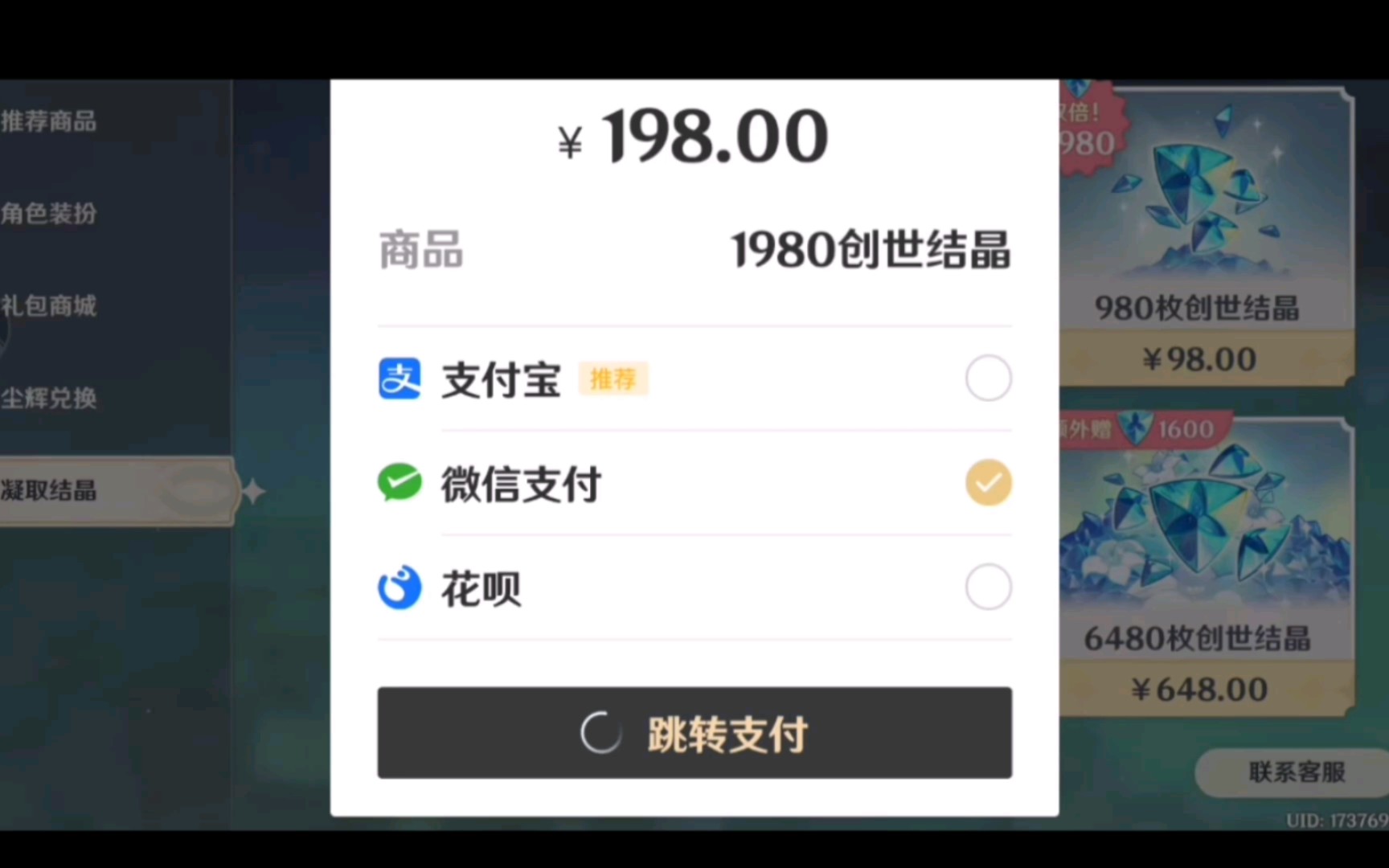 原神你还在充钱吗进来看看吧