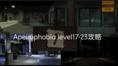 Roblox Apeirophobia Level 8 洞穴系统新路线_手机游戏热门视频