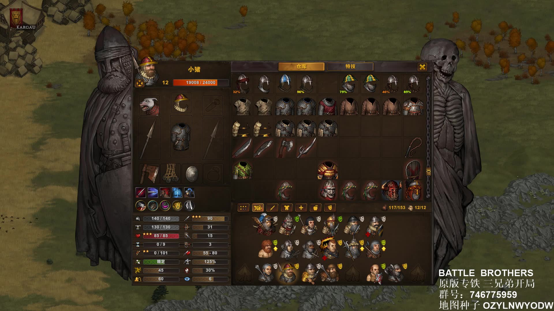 战场兄弟battlebrothers永远的三兄弟28南北战争初战告捷