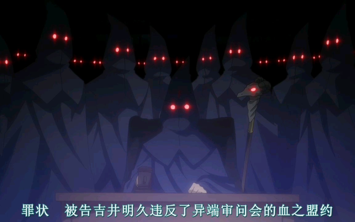 异端审判fff团集合