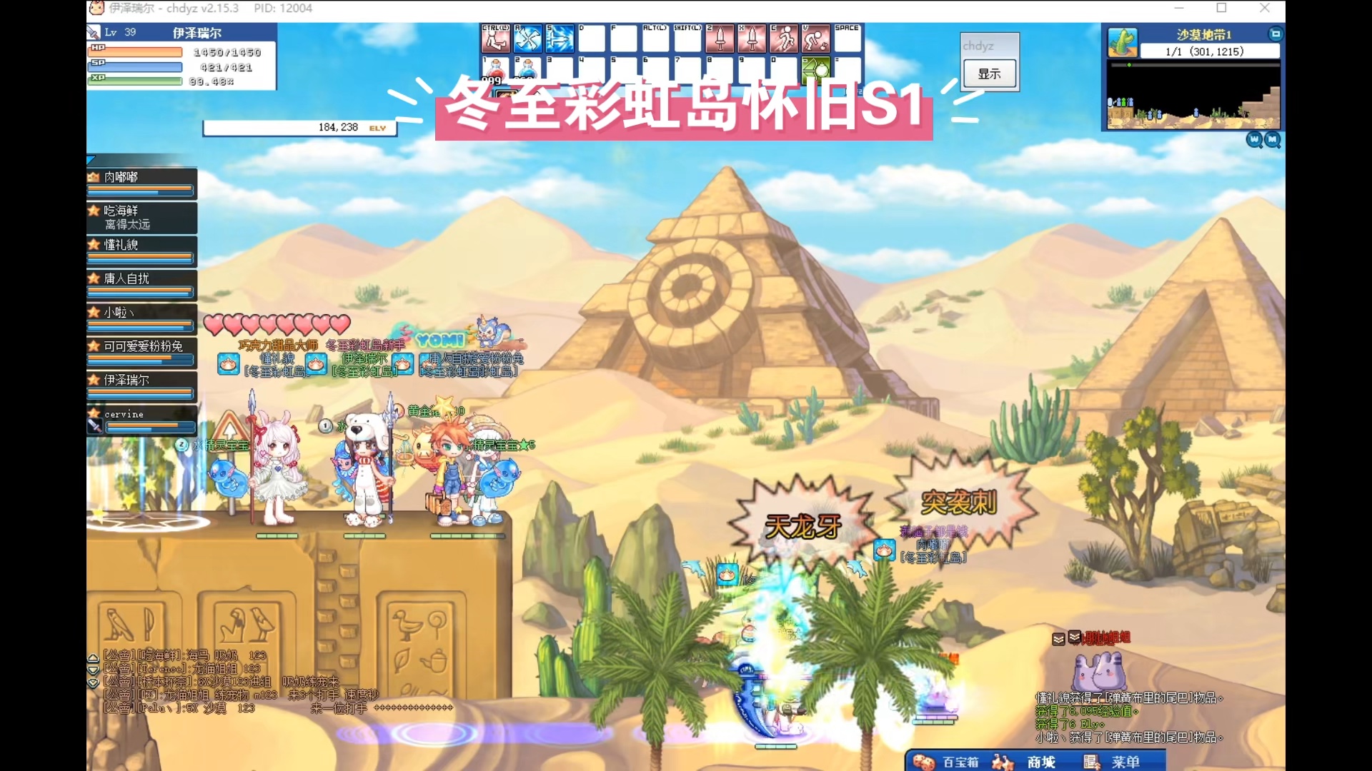 彩虹岛s1刚开服在线人数500加