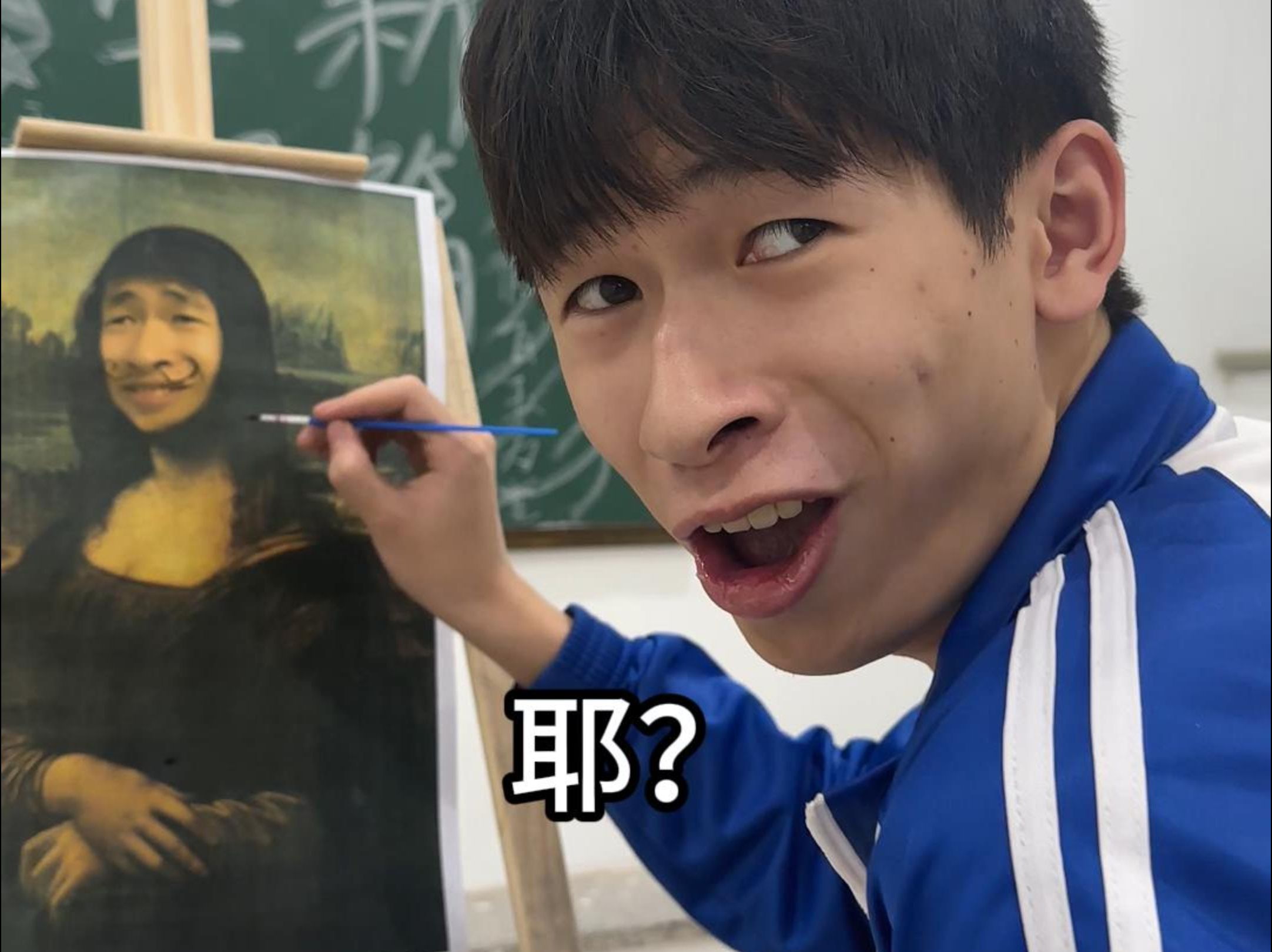 耶？为什么拿异样的眼光看我？