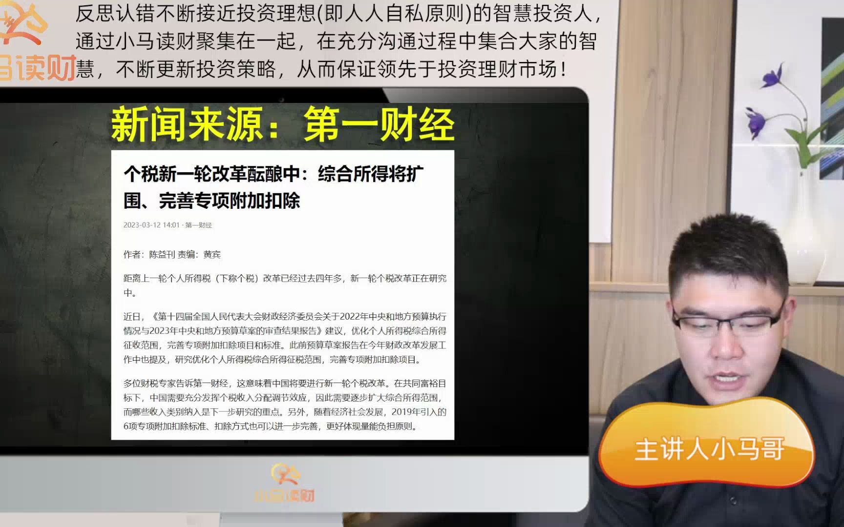 个人所得税新一轮改革来临,间接税向直接税转变,你准备好了吗?哔哩哔哩bilibili