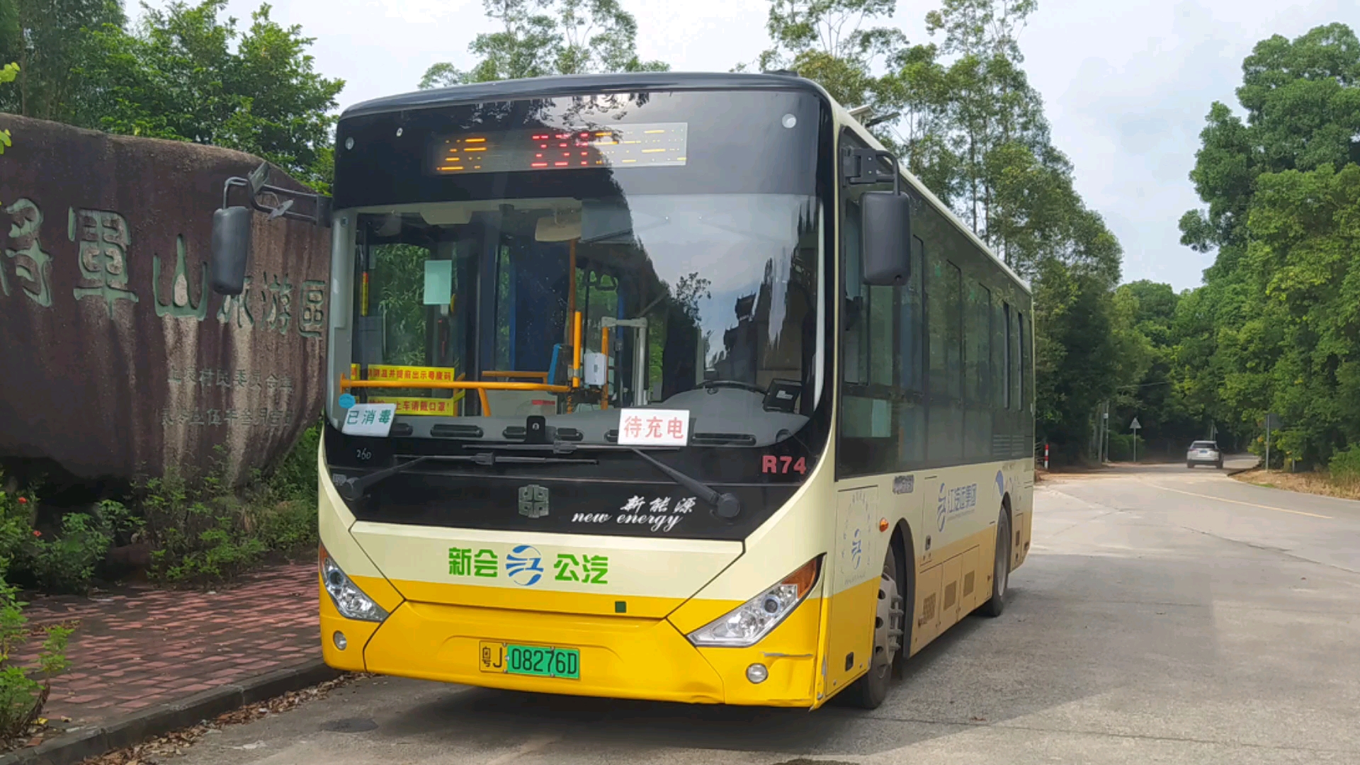 【新会公交】231路 新会汽车总站开往双水大圣寺_哔哩哔哩_bilibili