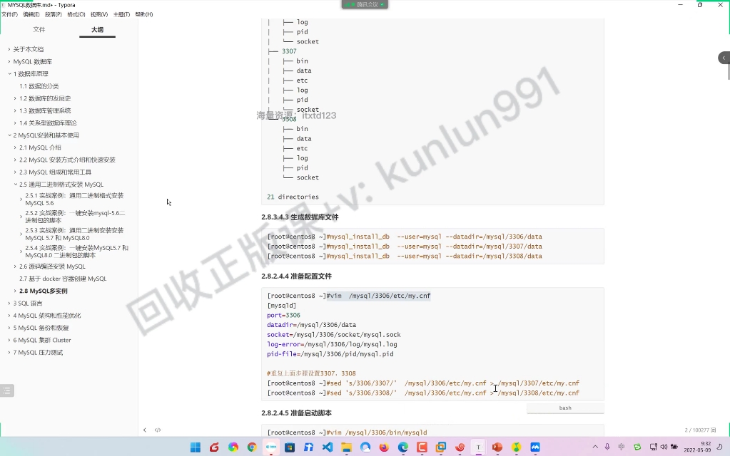 mysql修改数据语句