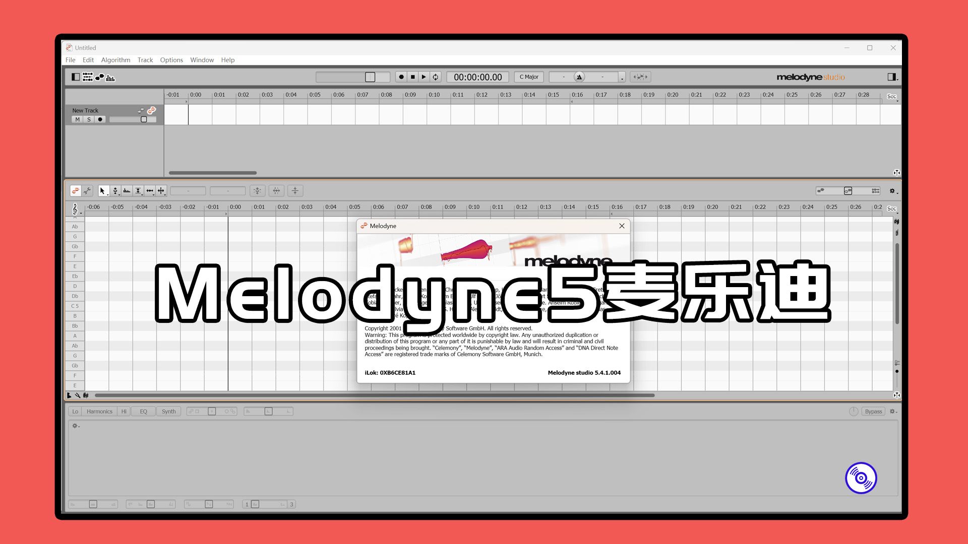 [图]麦乐迪Melodyne5软件插件最新版的下载安装教程！