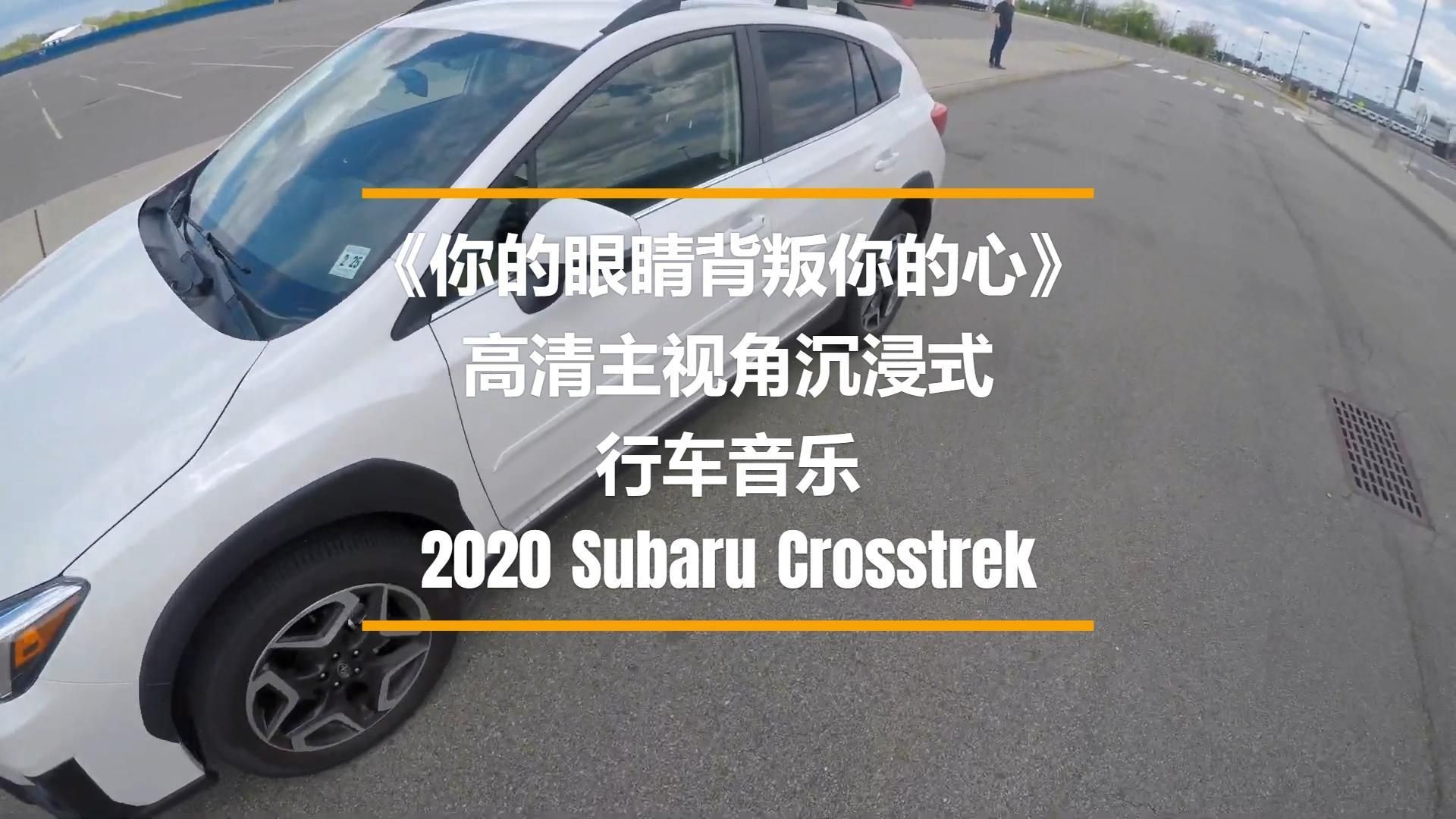 名車金曲《你的眼睛背叛了你的心》鄭中基高清完整