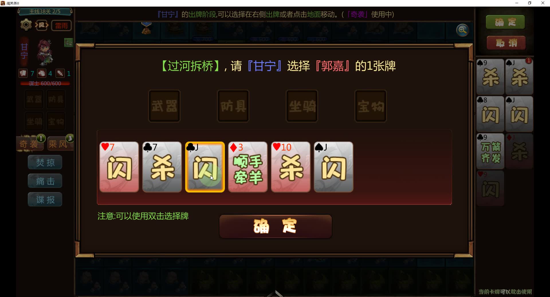 闯关杀31到40关攻略哔哩哔哩bilibili