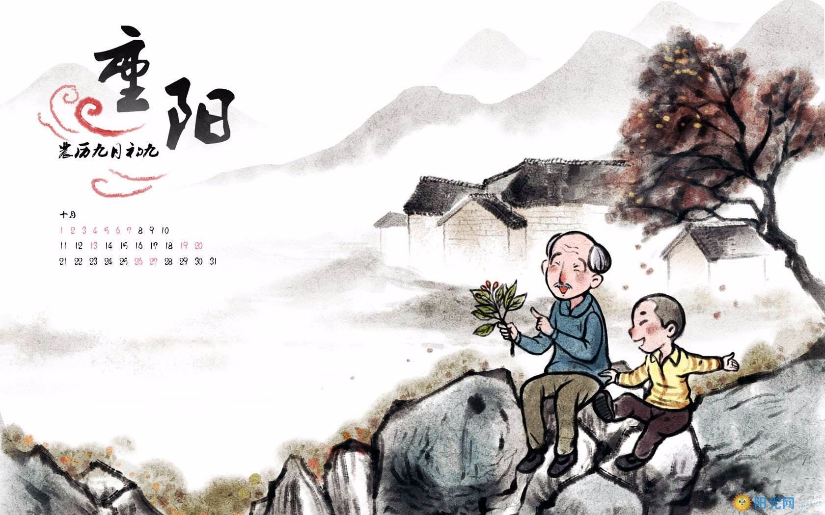 重阳节,再忙的你也要记得远方的那份牵挂!