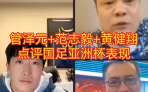 Download Video: 国足一球未进 耻辱出局 引发管泽元 范志毅 黄健翔深夜大讨论