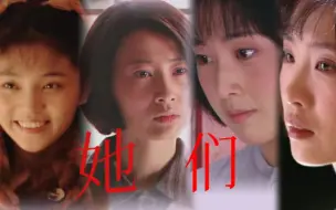 Descargar video: 【我们的法兰西岁月|女性群像】抛弃那些乞怜的弱状，复活我们慷慨的天真