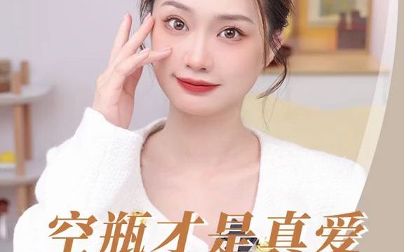 【美妆】如果眼霜有真爱那一定是冻龄白金眼霜哔哩哔哩bilibili