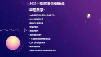 5.配音的制作
