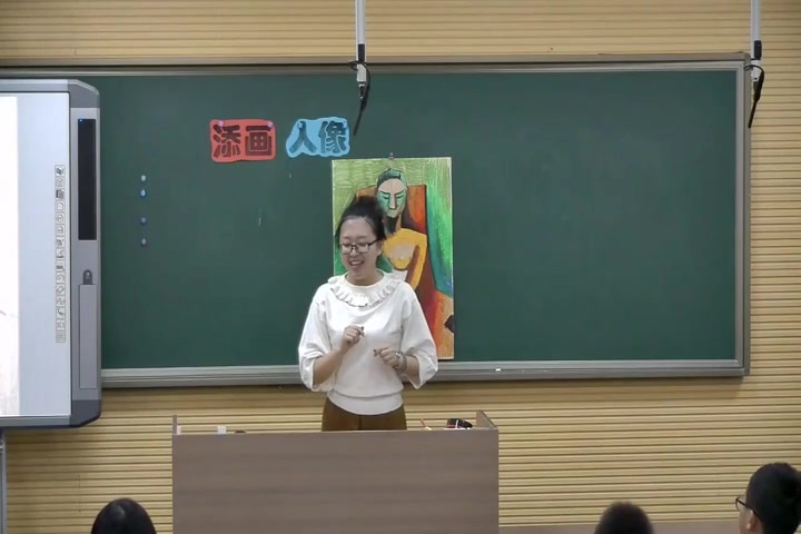 『获奖』人美版小学美术六年级上册《第三课添画人像》部级优课张老师优质课公开课教学视频哔哩哔哩bilibili