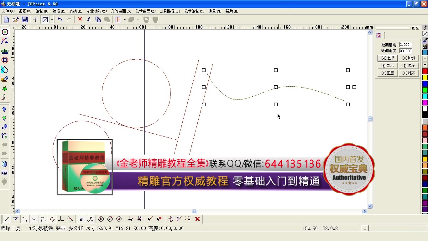 6分钟教会你用精雕软件画图制图哔哩哔哩bilibili