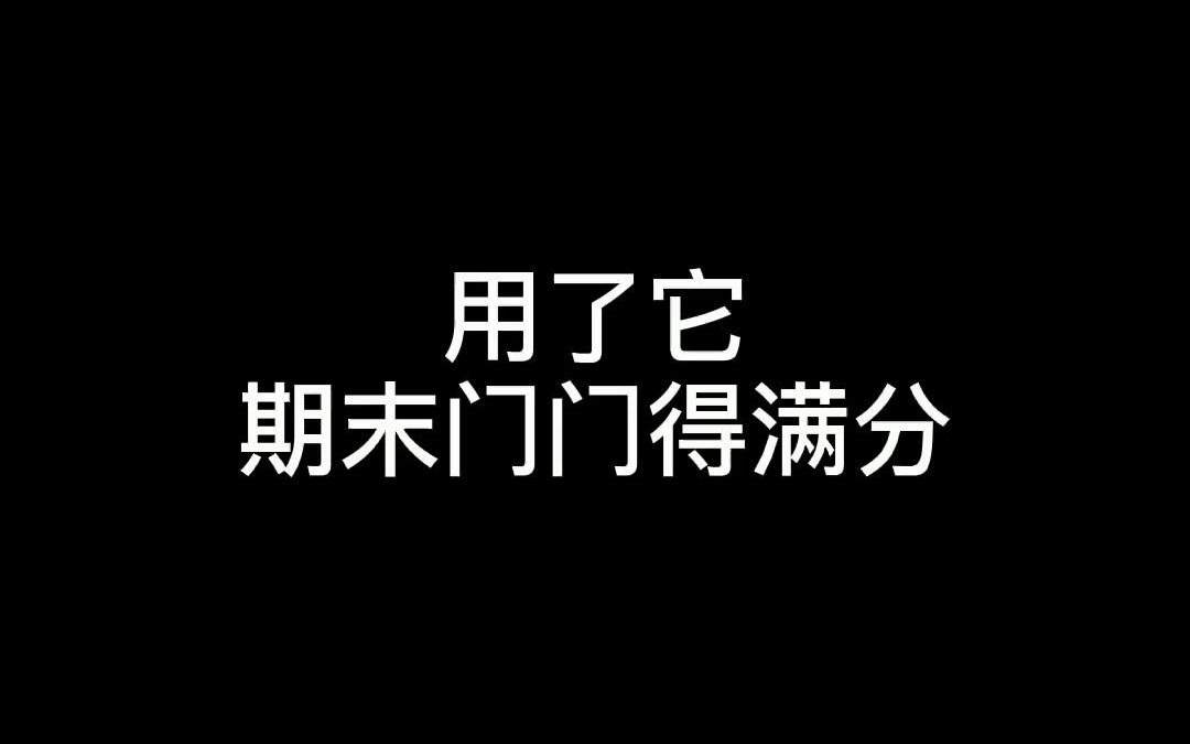 尔雅网课没刷完截止了(尔雅课刷完了为什么不及格)