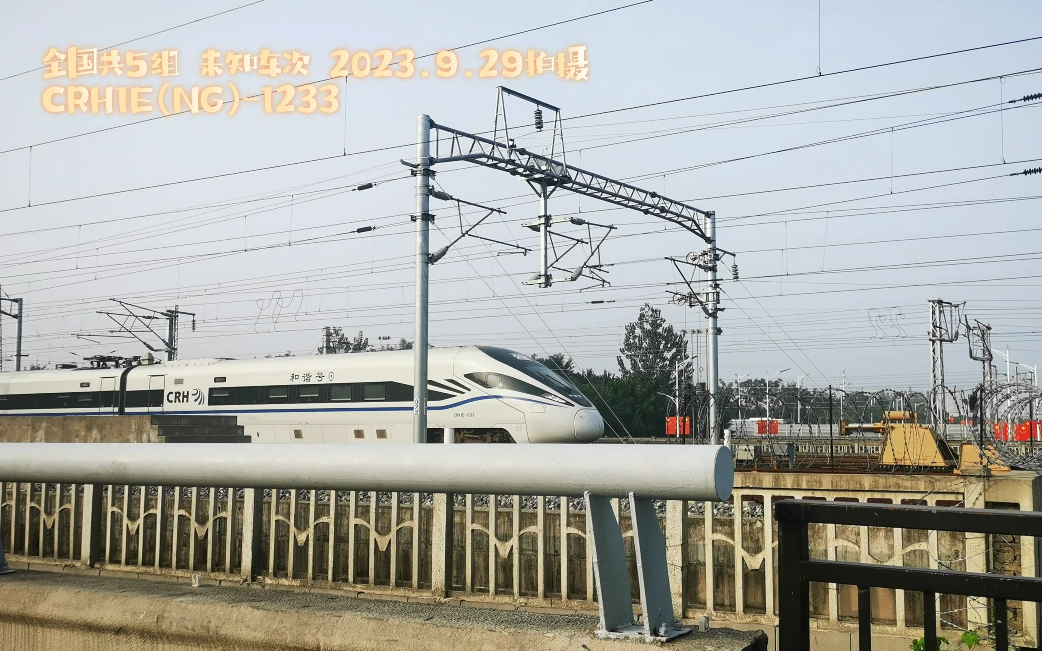 crh1e与crh1e(ng)对比拍车