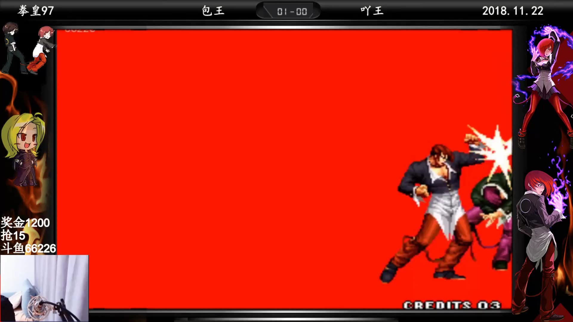 拳皇97包王vs吖王完整版抢15包王视角四位数的奖金这都用力打了
