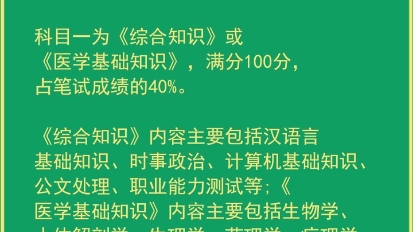 合肥肥东县2023年招聘事业单位工作人员141人公告报名时间:4月17日4月24日笔试:《综合知识》/《医学基础知识》+《申论》哔哩哔哩bilibili