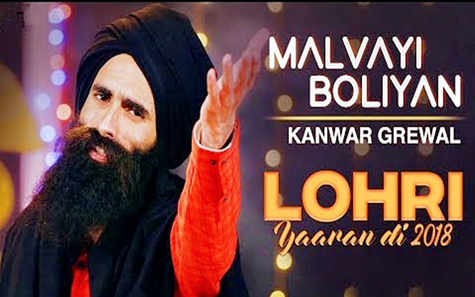 【旁遮普歌曲】malvayi boliyan-kanwar grewal