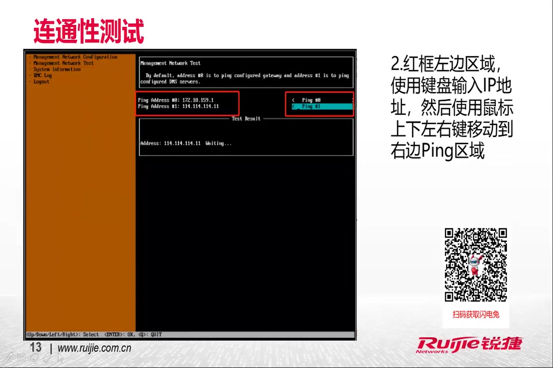 锐捷云桌面工程师认证RSECDA 04云课堂产品使用运维课程哔哩哔哩bilibili