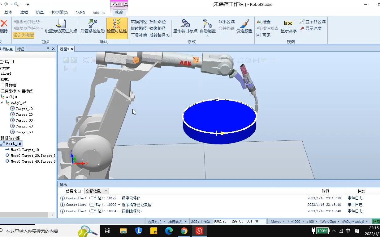 如何在RobotStudio中创建自动曲线轨迹哔哩哔哩bilibili