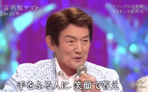 Download Video: 【佐佐木功】宇宙战舰大和号 2015年热唱现场版 宇宙戦艦ヤマト ささきいさお