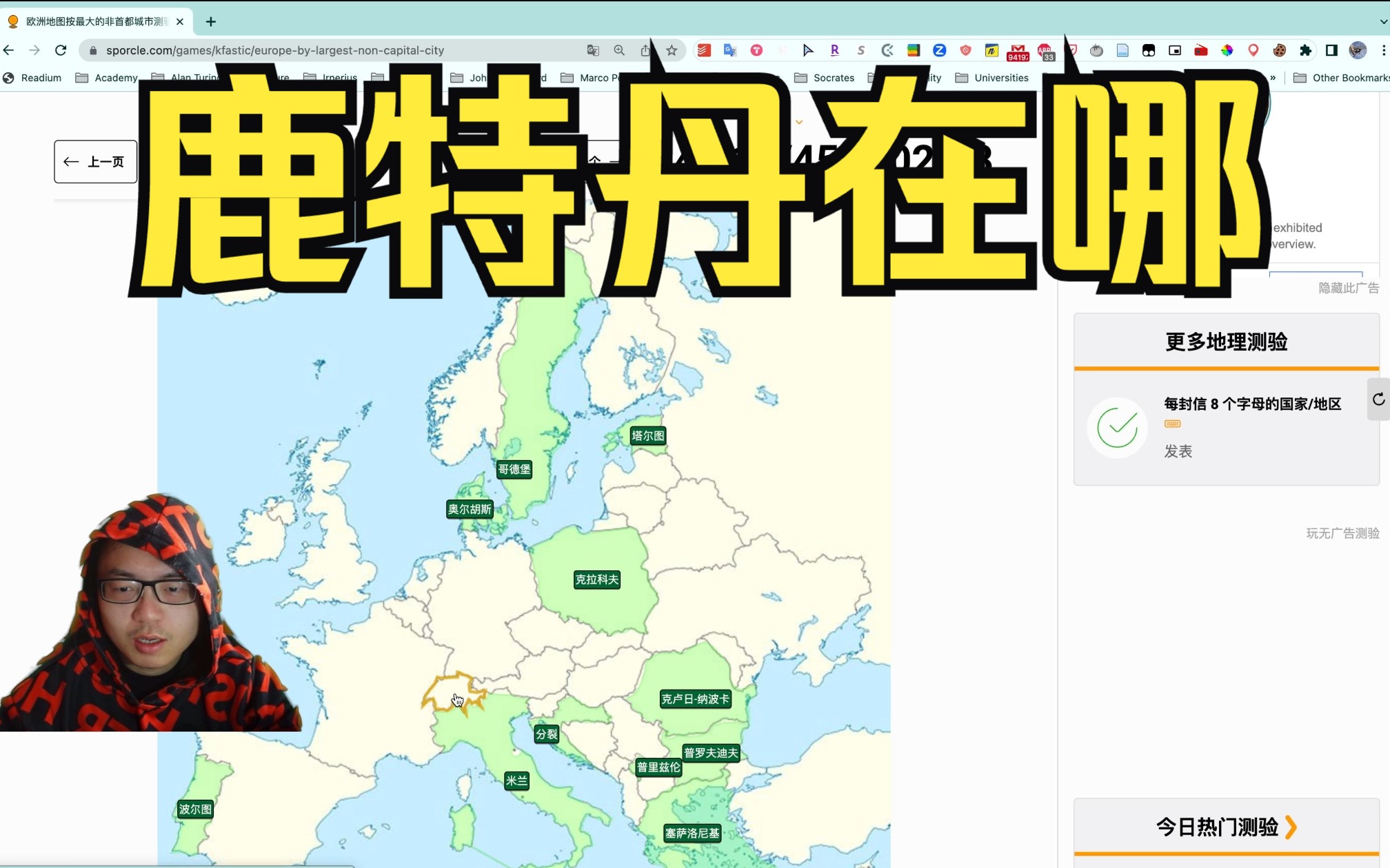 根据第二大城市猜欧洲国家,你能猜对吗哔哩哔哩bilibili
