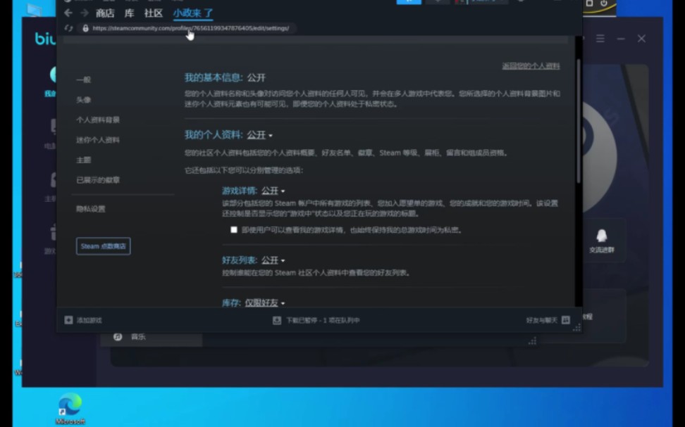 战术小队怎么打开steam游戏时长,和查看64id哔哩哔哩bilibili战术小队