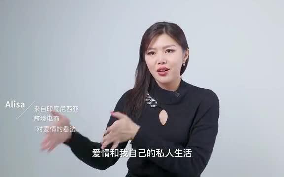 对爱情的看法哔哩哔哩bilibili