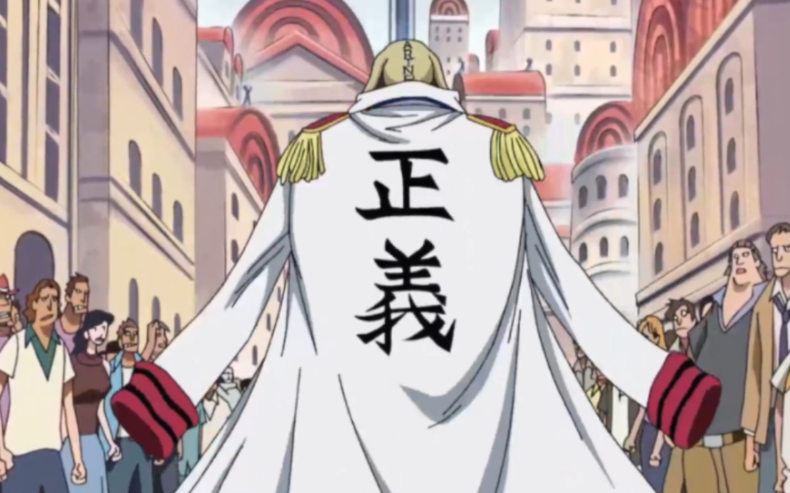 贯彻正义 海军英雄的力量 卡普中将一穿三 vs文斯莫克山治,白胡子