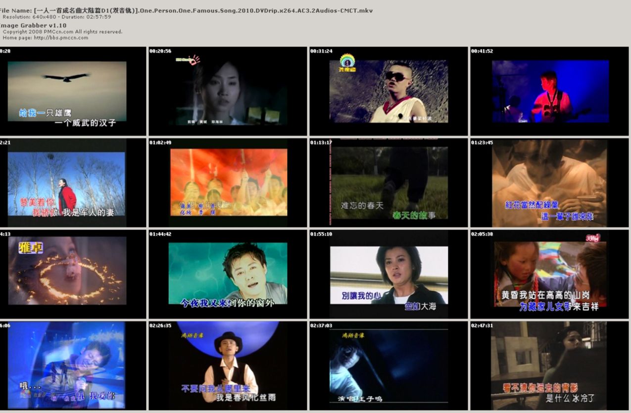 [图]一人一首成名曲大陆篇D1