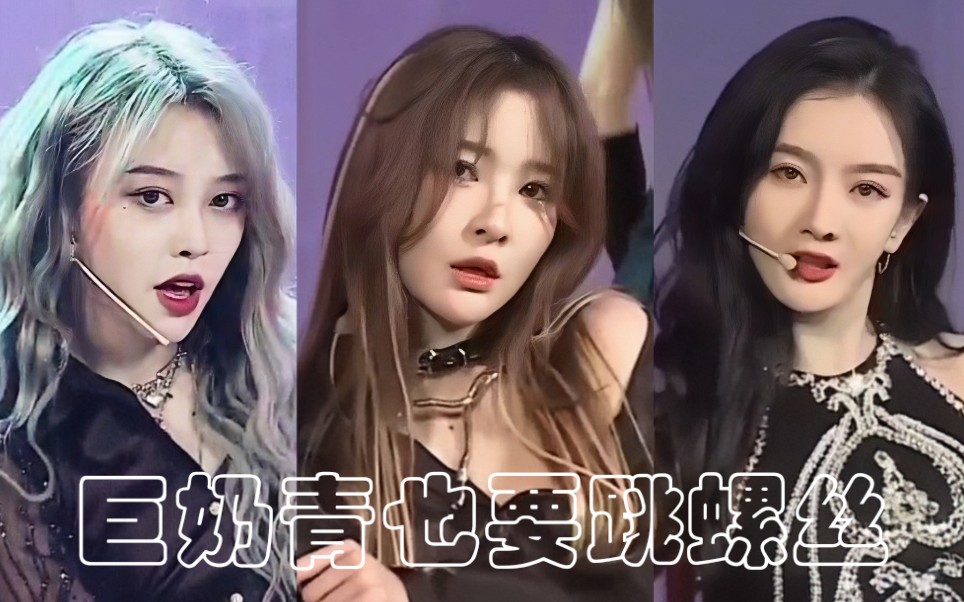 巨奶青做女生精彩不停】shoot混剪for【刘姝贤】【青钰雯】【陈倩楠】