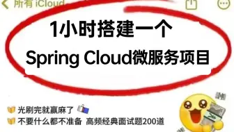 一小时带你从0到1搭建一个Spring Cloud Alibaba微服务项目：整合Nacos+Gateway+Sentinel+Seata+RocketMQ
