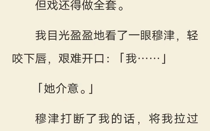 [图]全文 心有灵夕 舔了三年的豪门老公突然能读我的心。我对此一无所知，还在努力表演贤良淑德。毕竟书上写了，我舔得越狠，他就越愧疚，离婚时给我的补偿也越多。