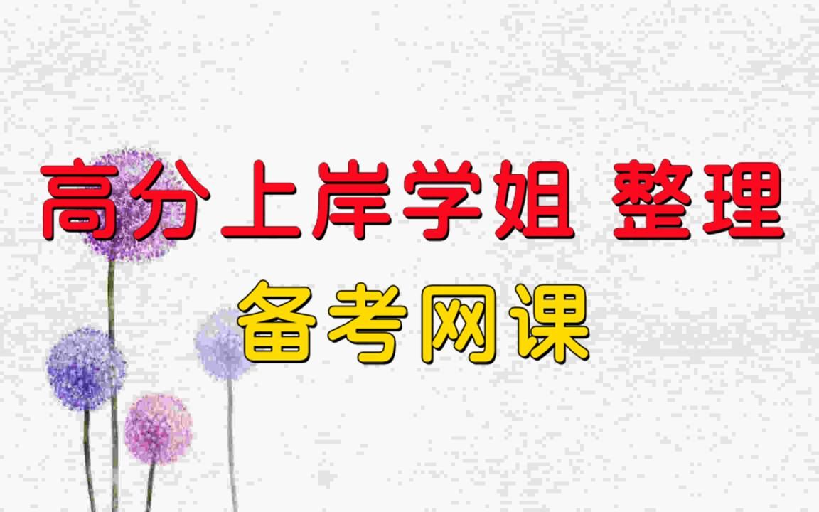 23军队文职笔试(公共课+会计学)网课资源,文职备考资料哪里买比较好哔哩哔哩bilibili