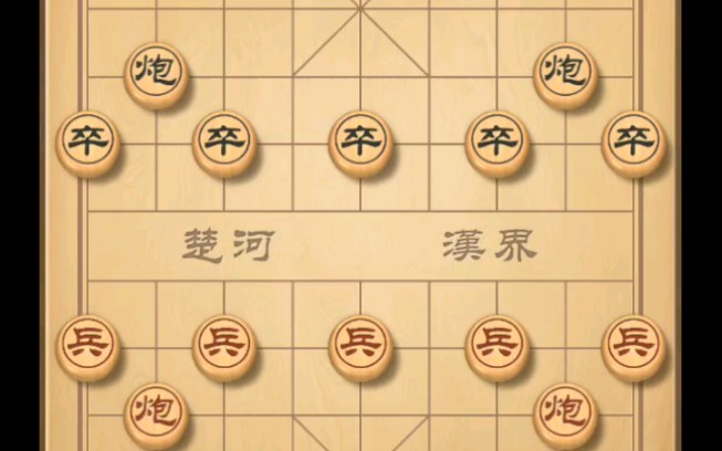 天天象棋之人机对战1哔哩哔哩bilibili