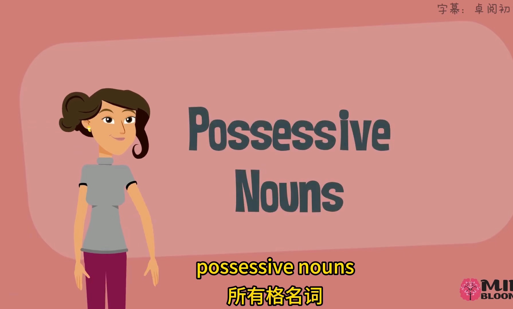 名词所有格 Possessive Nouns哔哩哔哩bilibili