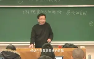 Descargar video: 跟王德峰老师学哲学----如何理解马克思所说的“现实的个人”